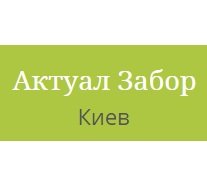 actual-zabor.kiev.ua Логотип(logo)