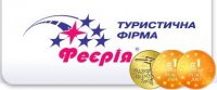 Туристическая Фирма Феерия Логотип(logo)