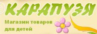 Карапузя, детский магазин Логотип(logo)