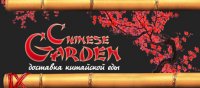 Chinese Garden Логотип(logo)