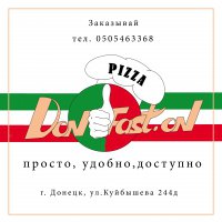 Пиццерия Don Fast.On, Донецк Логотип(logo)
