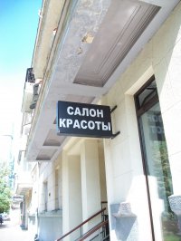Салон красоты Beauty Hair, Киев Логотип(logo)