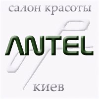 Логотип компании Салон - парикмахерская Антель, Киев