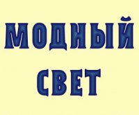 Салон красоты Модный Свет, Киев Логотип(logo)