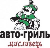 АВТО-ГРИЛЬ Мисливець, Харьков Логотип(logo)
