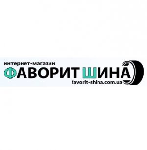 favorit-shina.com.ua интернет-магазин Логотип(logo)
