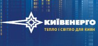 Логотип компании КИЕВЭНЕРГО