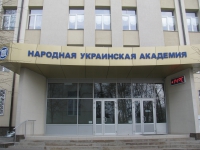 Логотип компании Харьковский гуманитарный университет