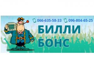 billibons.com.ua интернет-магазин Логотип(logo)