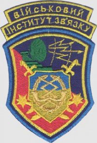 Логотип компании Полтавский военный институт связи