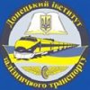 Донецкий институт железнодорожного транспорта Украинской государственной академии железнодорожного т Логотип(logo)