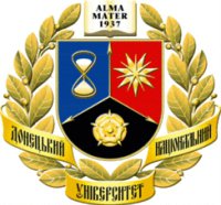 Донецкий национальный университет Логотип(logo)