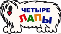 Ветеринарная клиника Четыре лапы Логотип(logo)
