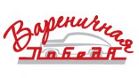 Вареничная Победа Логотип(logo)