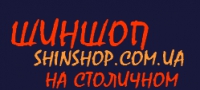 ШинШоп Логотип(logo)