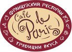 CAFе DE PARIS (Кафе де Париж) Логотип(logo)