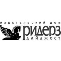 Ридерз Дайджест Логотип(logo)