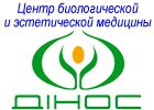 Динос Центр эстетической медицины Логотип(logo)