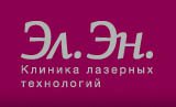 Логотип компании Эл.Эн.Клиника Лазерных Технологий
