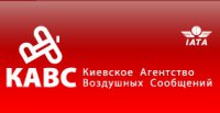 Киевское Агентство Воздушных сообщений Логотип(logo)