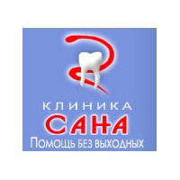 Сана стоматологическая клиника Логотип(logo)