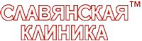 Славянская клиника Логотип(logo)