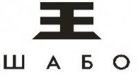 Логотип компании Шабо