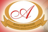 Александровский консультативно - диагностический центр Логотип(logo)