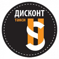 Логотип компании Дисконт Такси