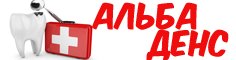 Логотип компании Стоматология Альба Денс