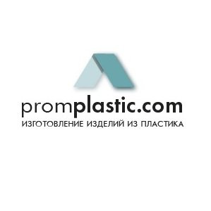 Логотип компании promplastic.com pos-продукция