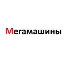 Логотип компании Мегамашины (megamashiny.com) интернет-магазин