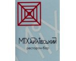 Михайловский Логотип(logo)