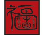 Великий Китай Логотип(logo)