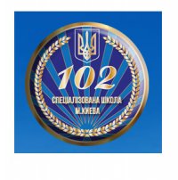 Специализированная школа №102 Киев Логотип(logo)