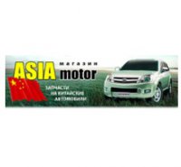 Логотип компании Asia-motor.com.ua интернет-магазин