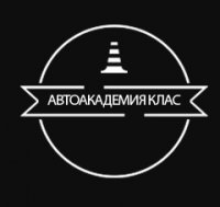 Автоакадемия класс Логотип(logo)