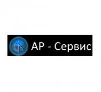 СТО АР-Сервис Логотип(logo)