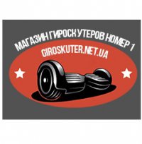 Логотип компании giroskuter.net.ua интернет-магазин