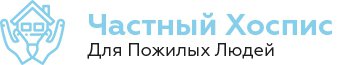 Частный хоспис для пожилых людей Логотип(logo)
