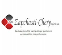 Логотип компании zapchasti-chery.com.ua интернет-магазин