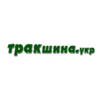 Тракшина.укр интернет-магазин Логотип(logo)