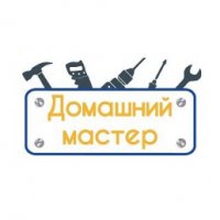 Компания Домашний мастер Логотип(logo)
