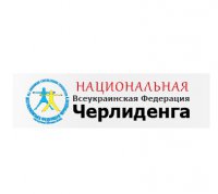 Всеукраинская федерация черлидинга групп поддержки спортивных команд Логотип(logo)