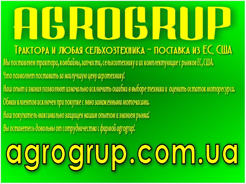 Компания Agrogrup Логотип(logo)
