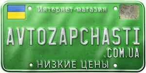Логотип компании AvtoZapchasti.com.ua интернет-магазин автозапчастей