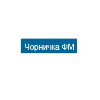 Логотип компании Чорничка ФМ