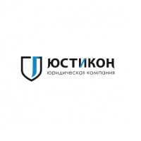 Логотип компании Юстикон юридическая компания