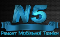 Сервисный центр по ремонту техники N5 Логотип(logo)