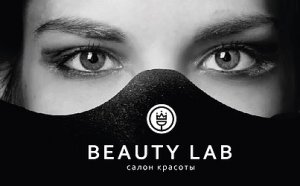 Логотип компании Beauty Lab